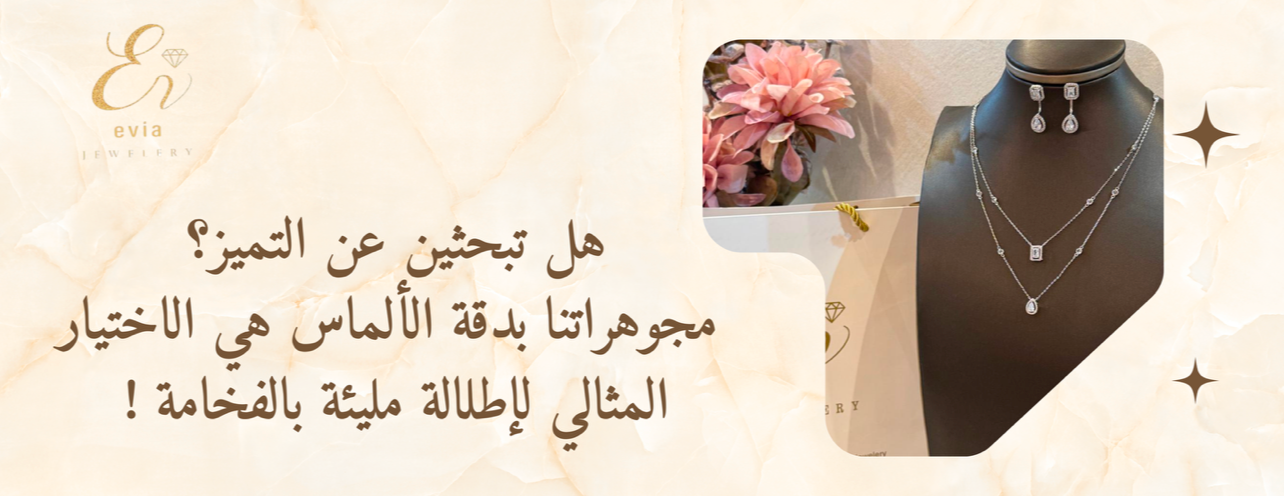 مجوهرات ايفا image-slider-1