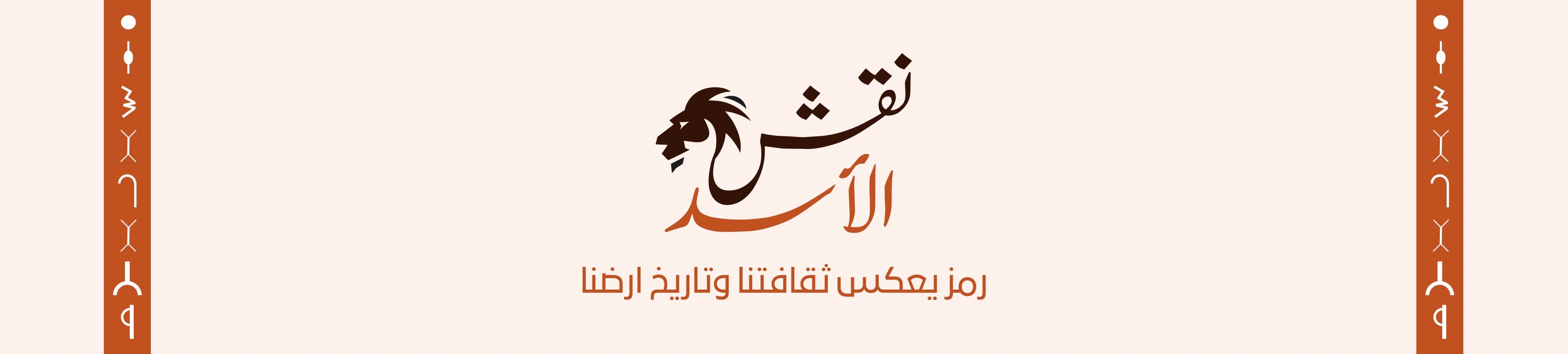 fixed banner