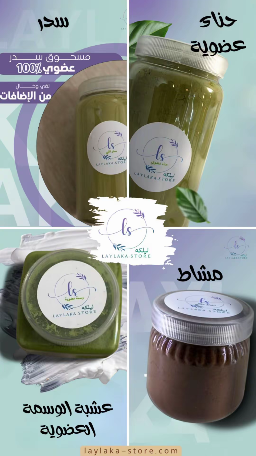 روتين عناية فريد