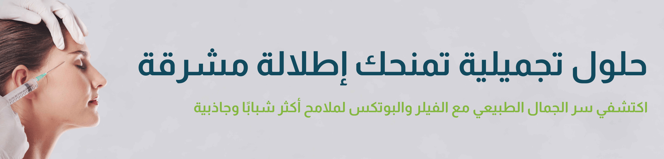 fixed banner