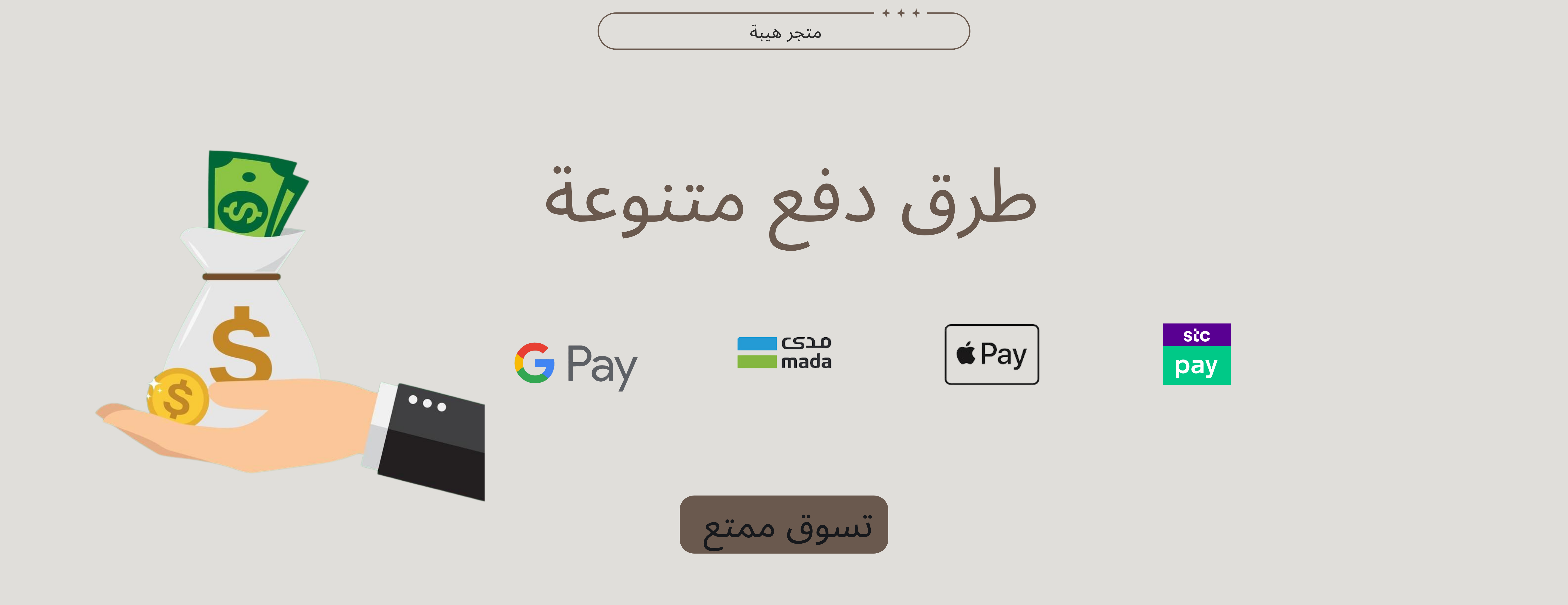 هيبة image-slider-1