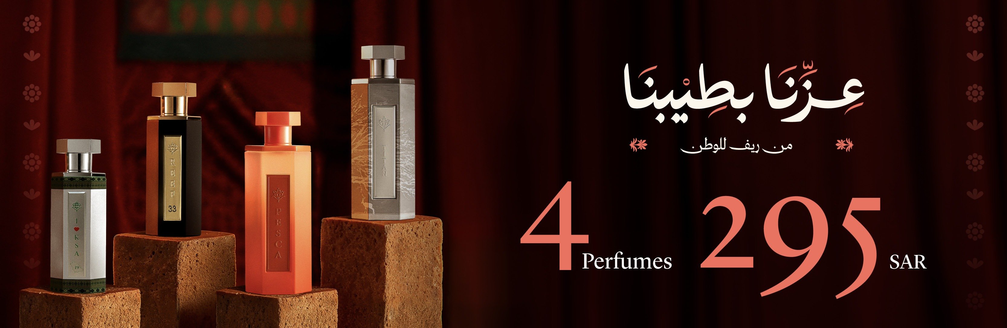 REEF 香水 サウジアラビア限定 Reef Perfumes