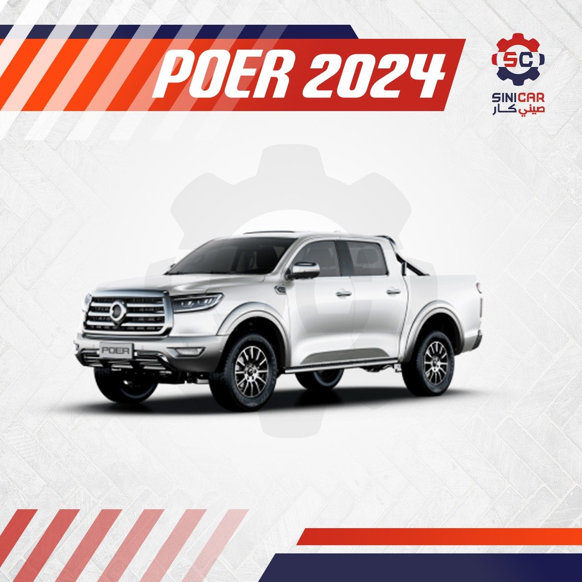 POER 2024