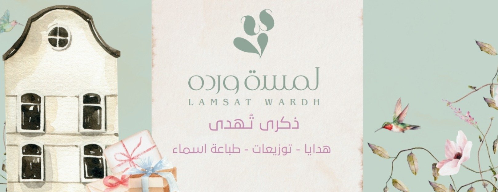 لمسة ورده image-slider-0