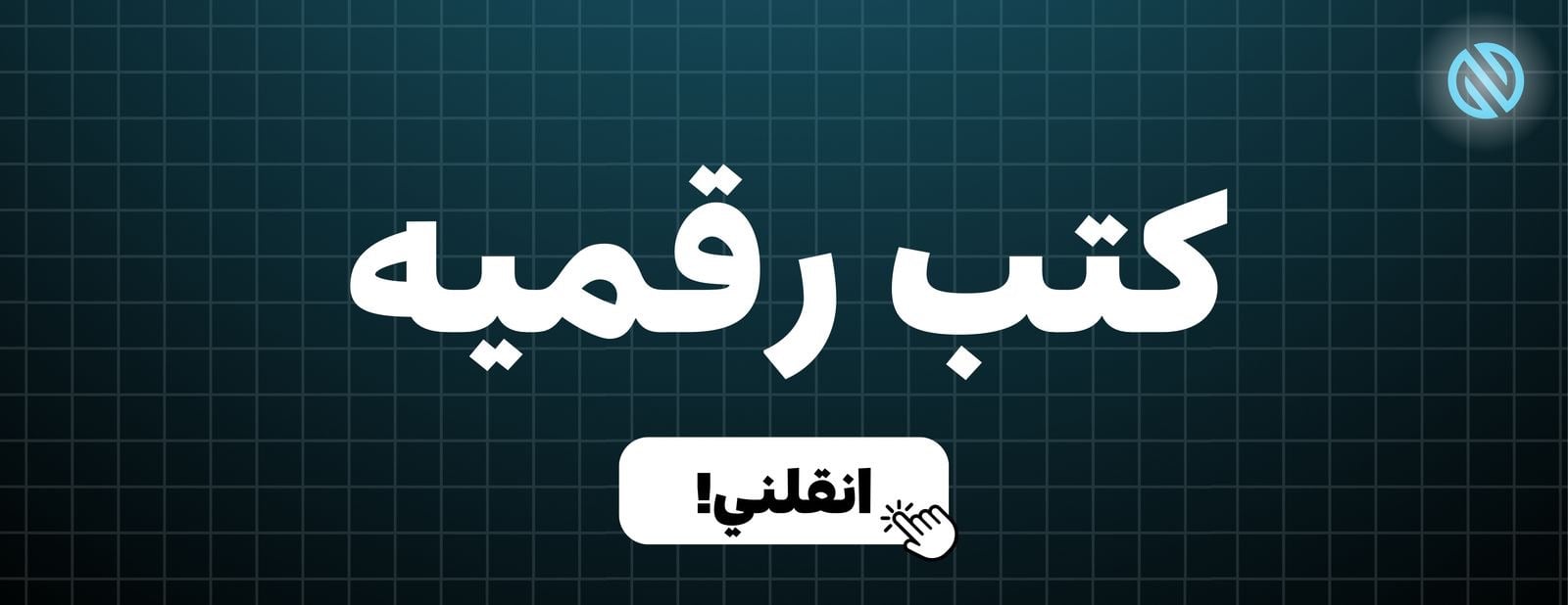 fixed banner