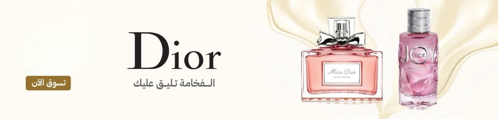 لمسات الطريق للعطور الأصلية