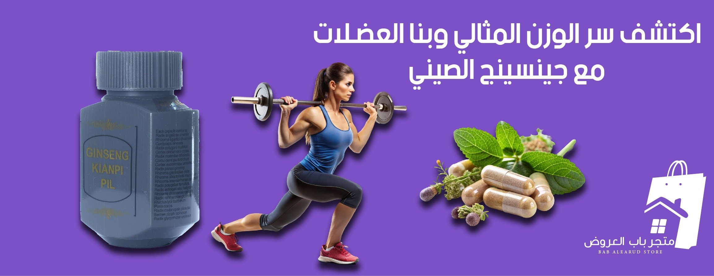 باب العروض بلس للتجارة image-slider-1