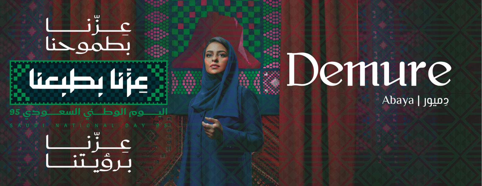 دِميور | DEMURE ABAYA image-slider-0