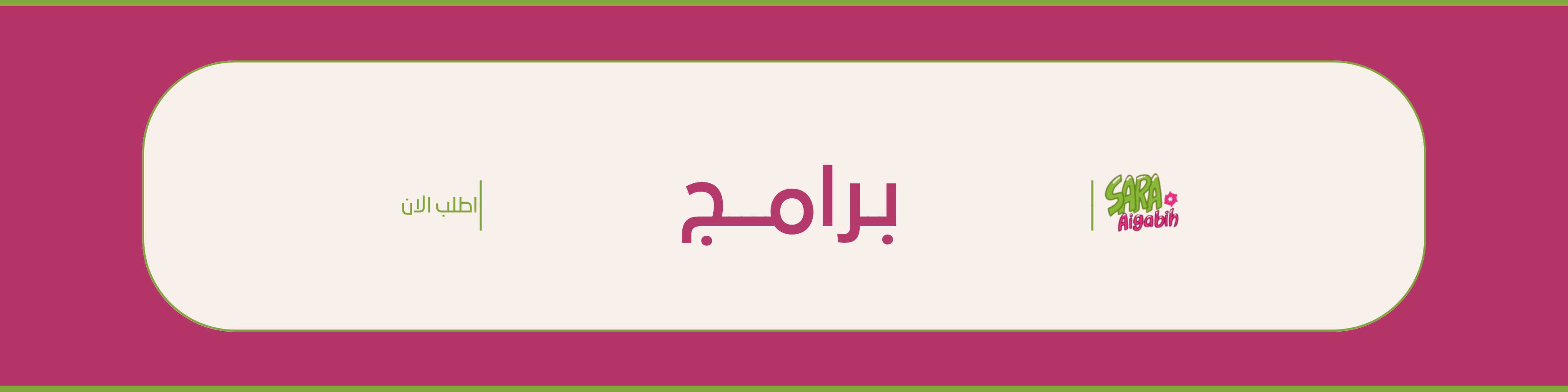 fixed banner