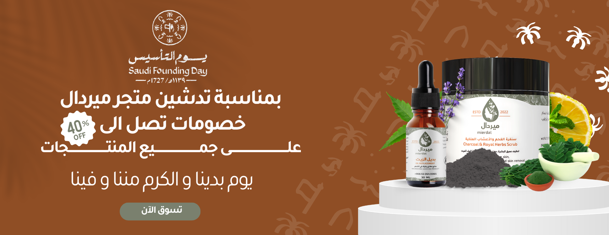 ميردال Mierdal image-slider-1
