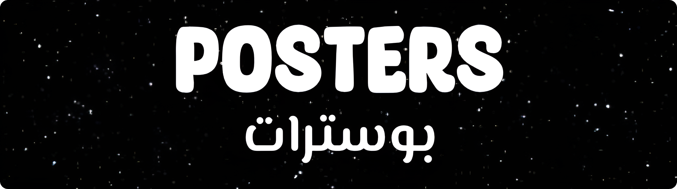 fixed banner