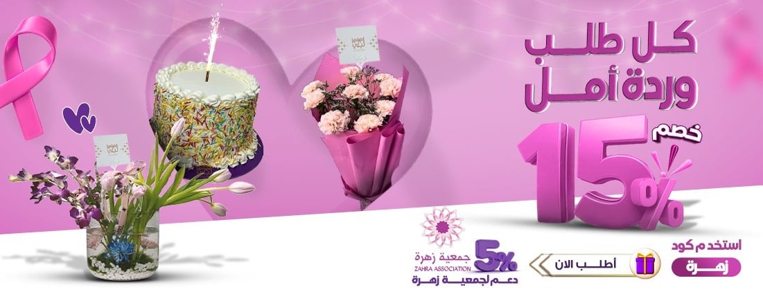 LeLe Gifts | لي لي ورد وكيك image-slider-0