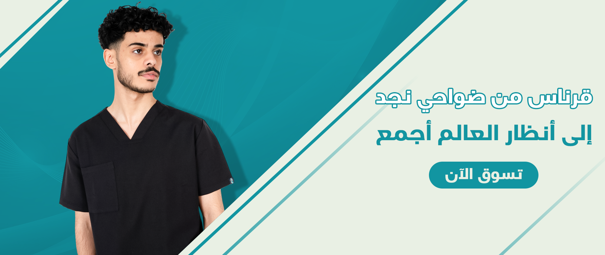fixed banner