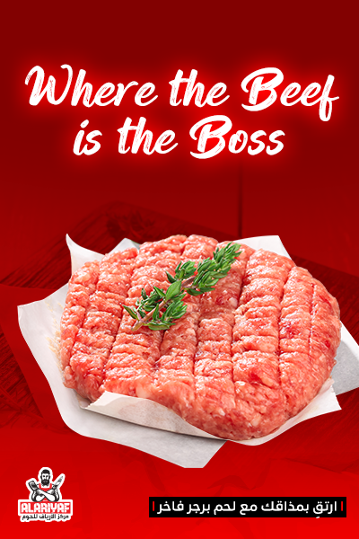 الأرياف للحوم والدواجن والخضار والفواكه