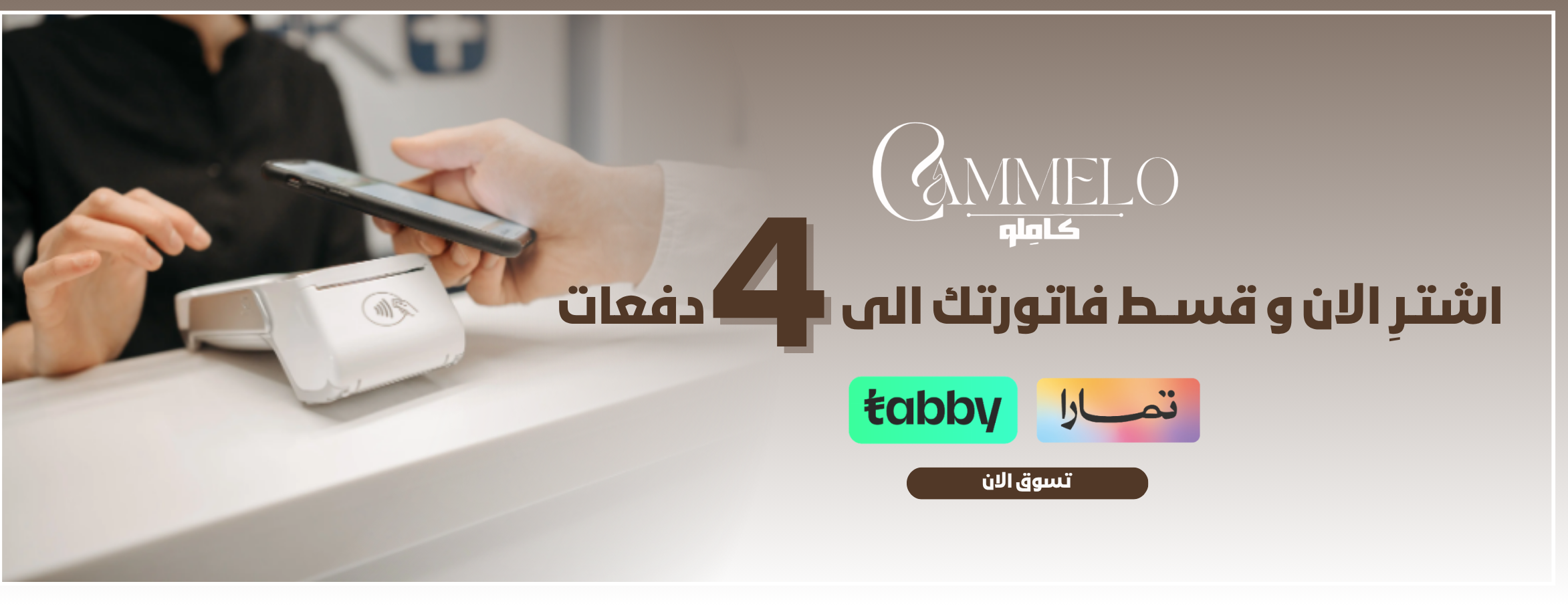 cammelloo image-slider-3
