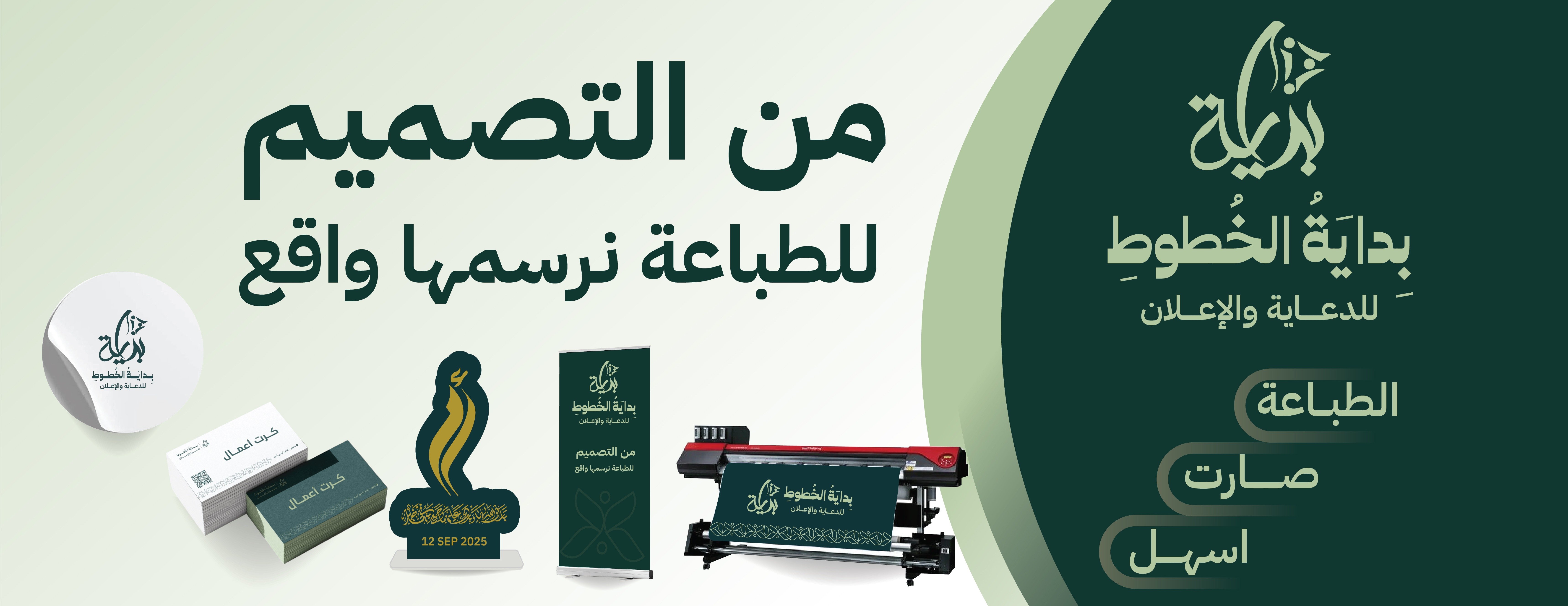 بداية الخطوط للدعاية والاعلان image-slider-0