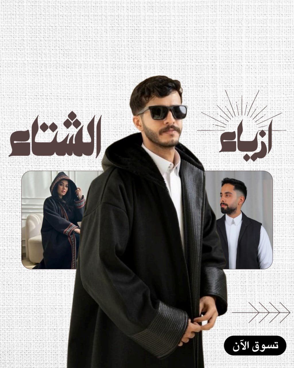 متجر ليالي ستايل