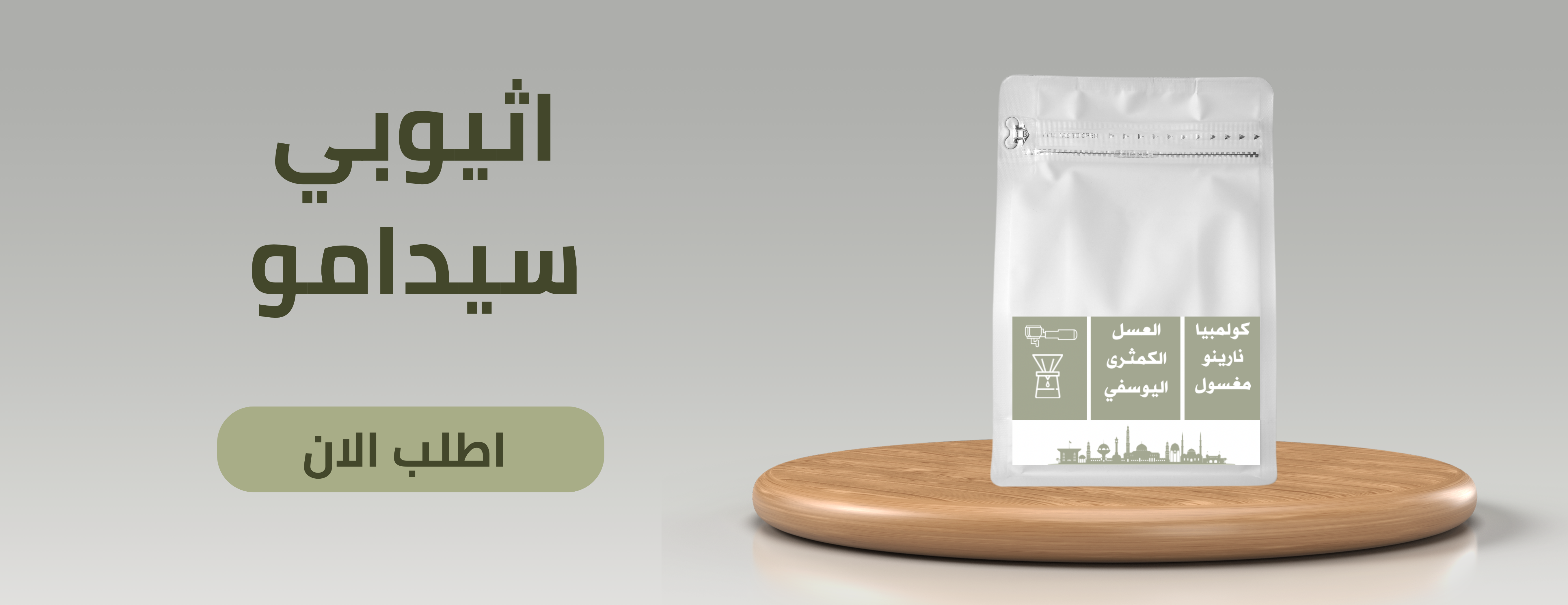 محمصة عنان image-slider-1