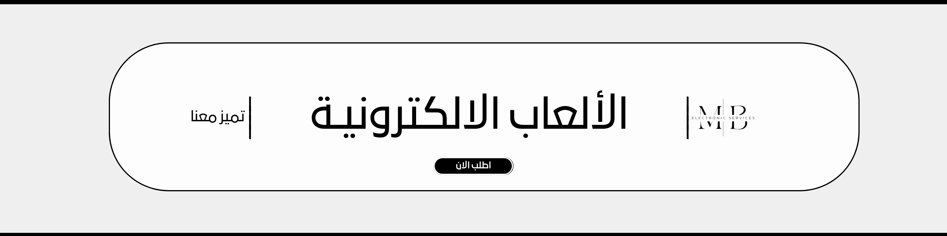 fixed banner