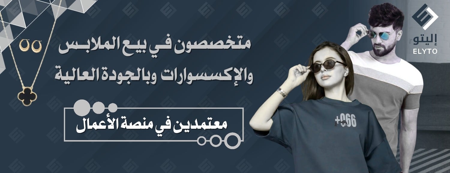 إليتو | Elyto image-slider-1