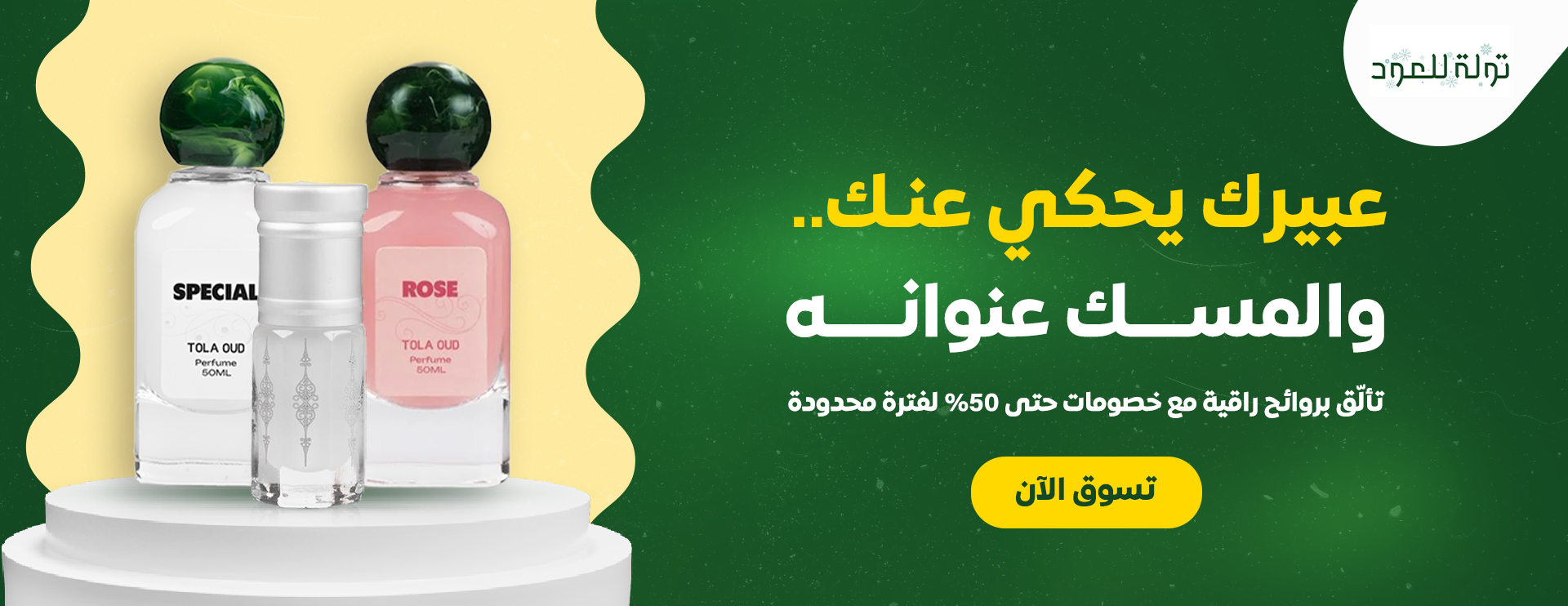 تولة للعود image-slider-1