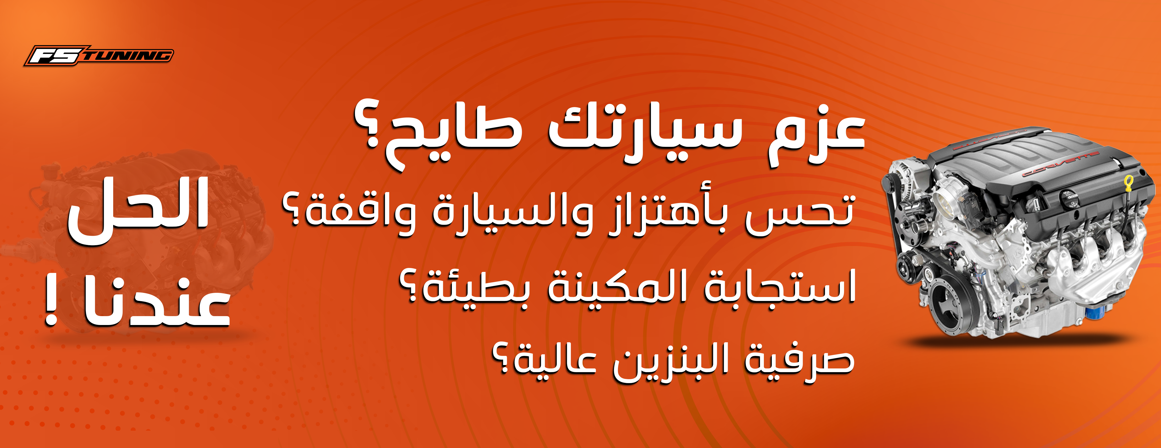 FSTuning image-slider-5