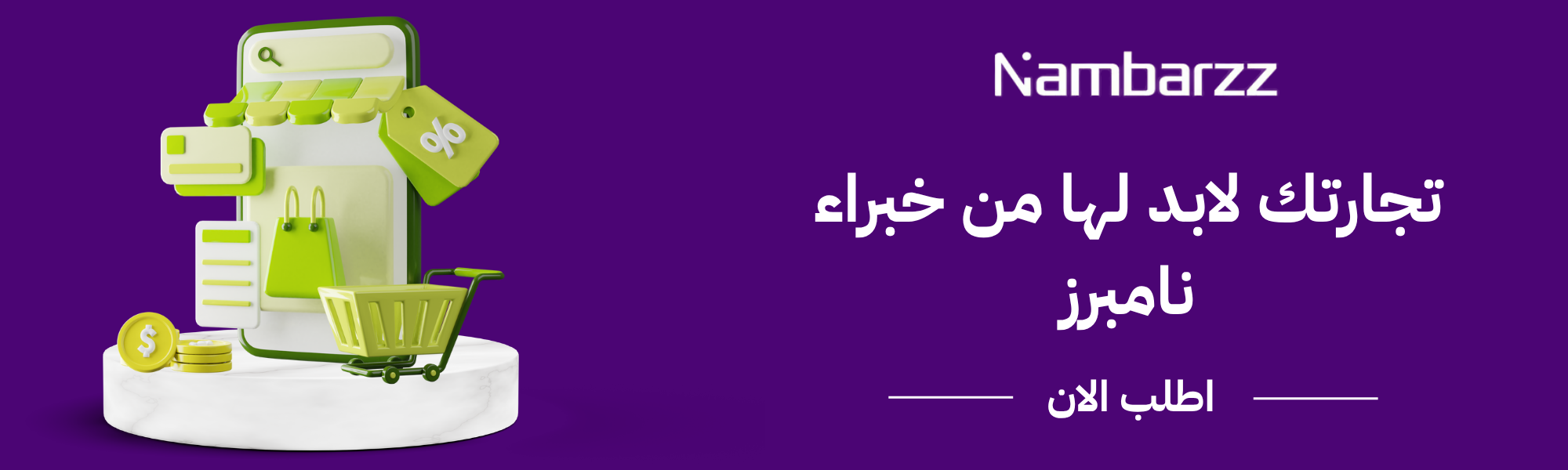 fixed banner