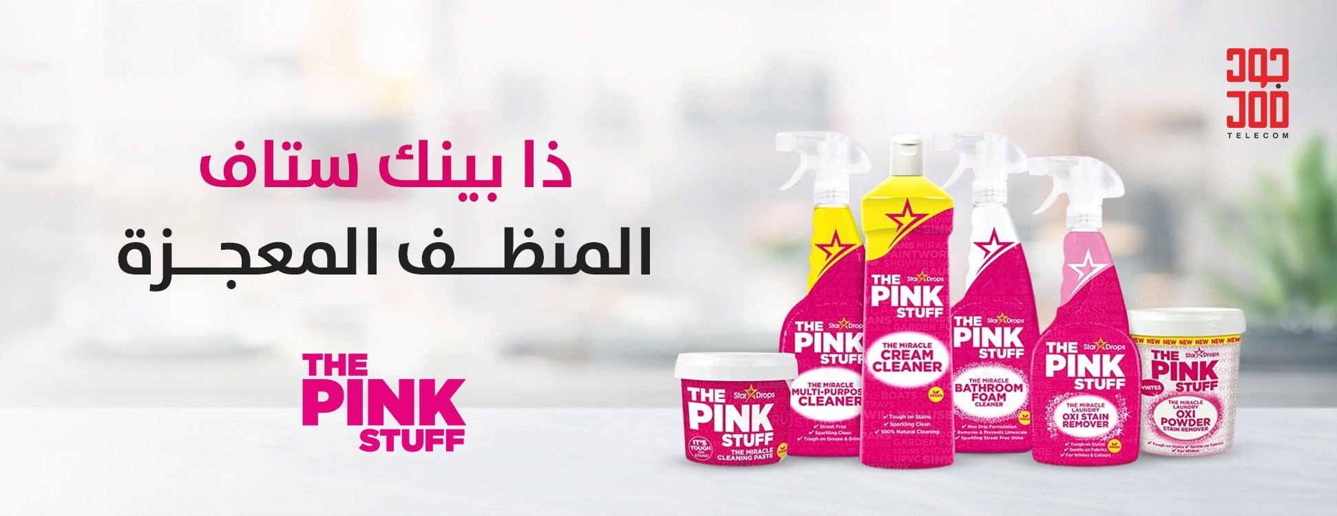 متجر جود image-slider-1