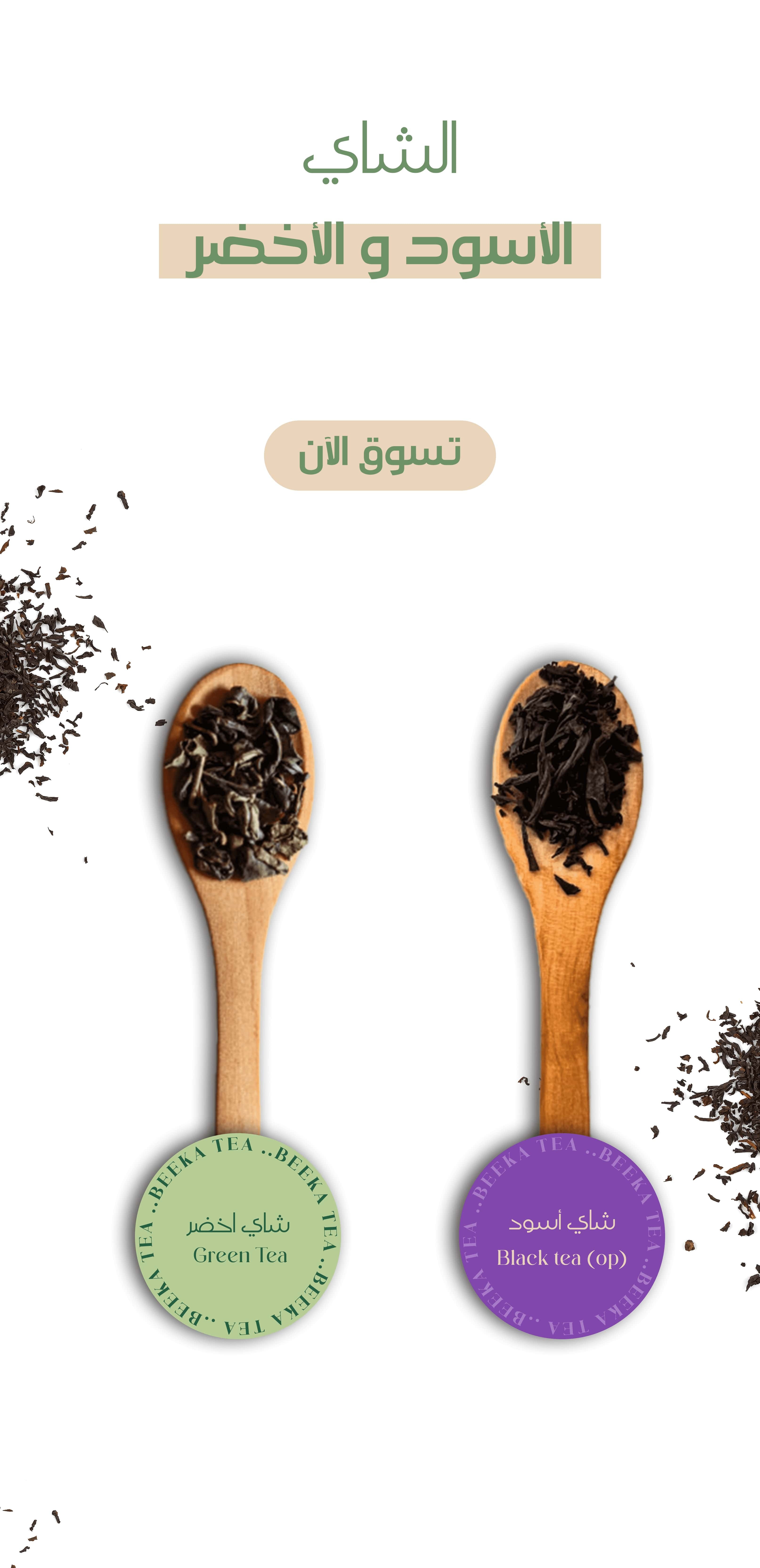 Beeka Tea image-slider-0