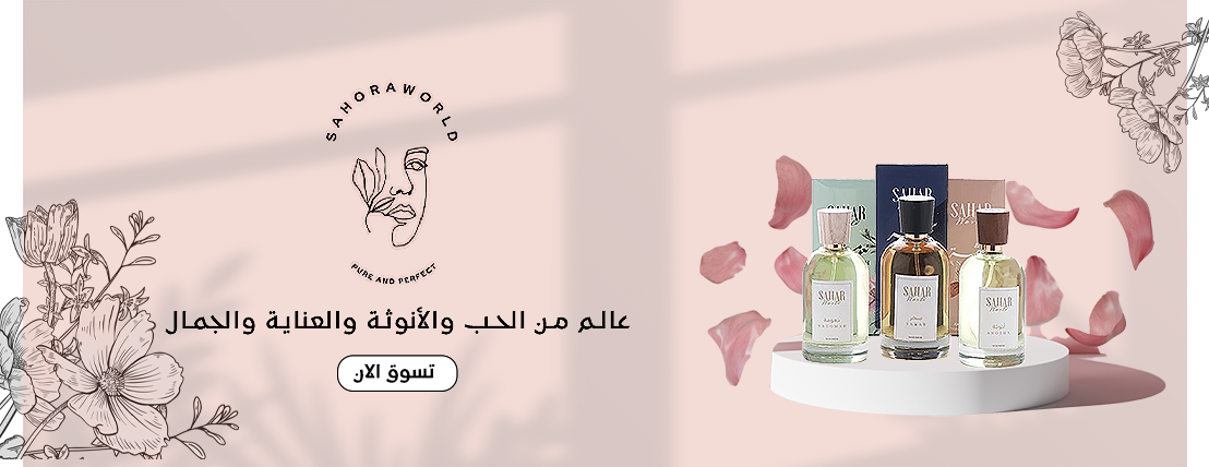 عالم سحورة image-slider-0