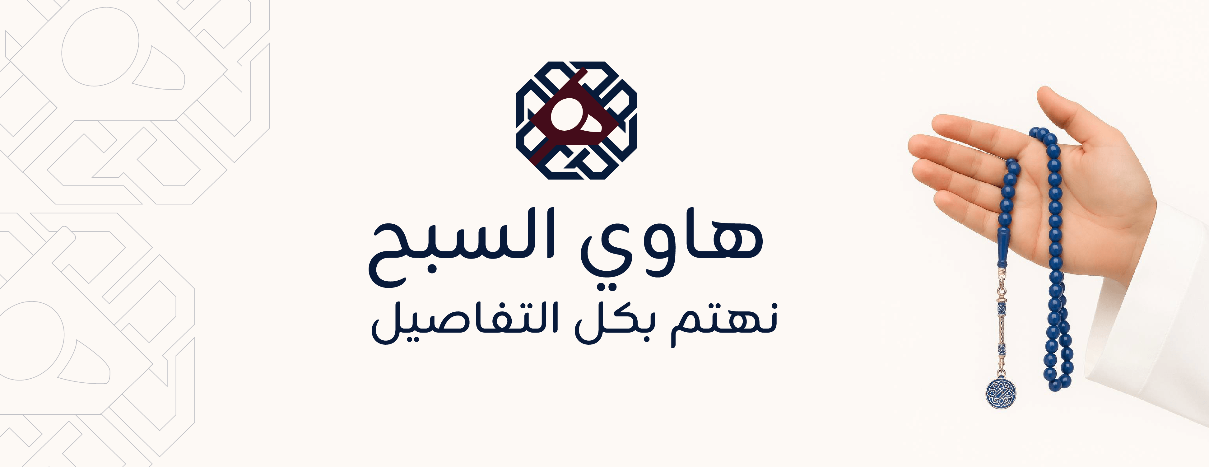 هاوي السبح image-slider-0
