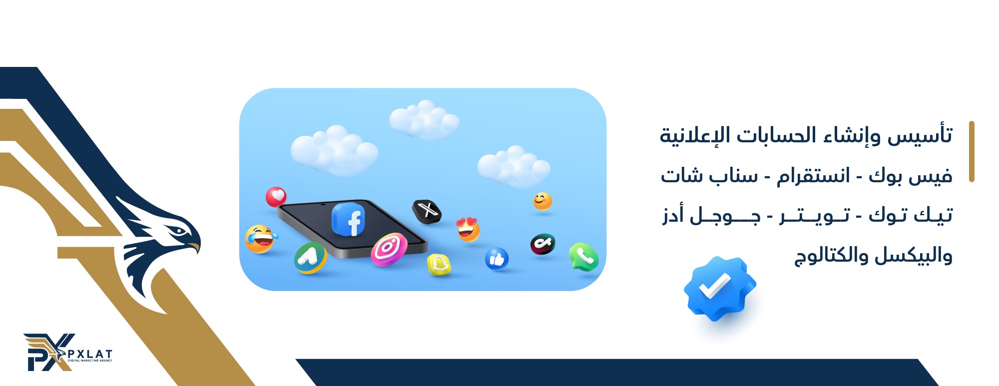 مؤسسة بيكسلات للتسويق الرقمي - PXLAT image-slider-0