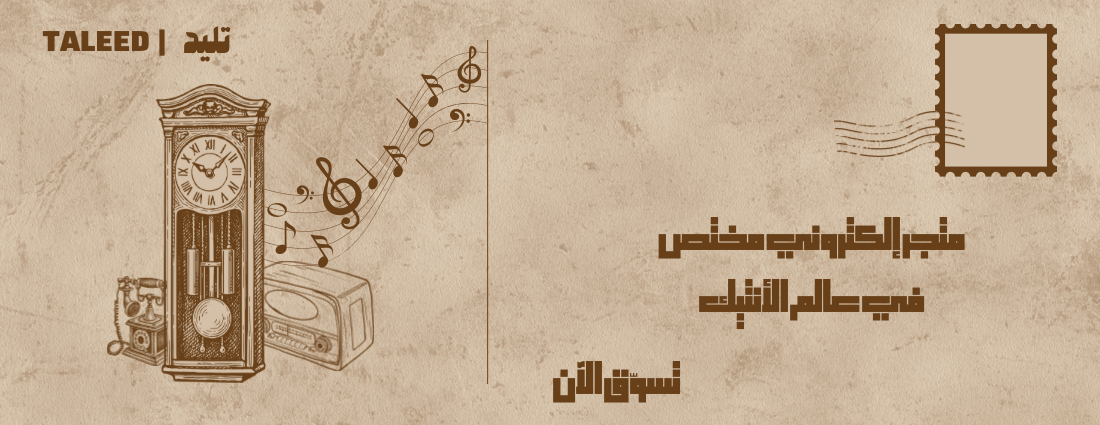 تليد image-slider-0