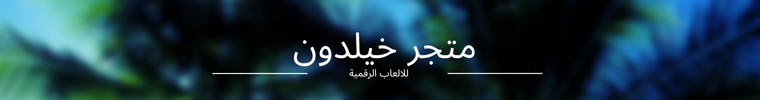fixed banner