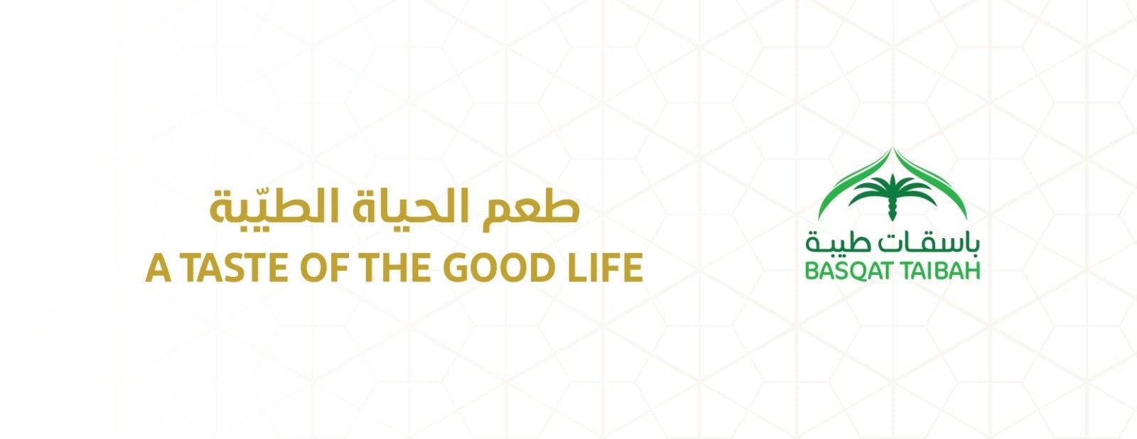 باسقات طيبة للتمور image-slider-0