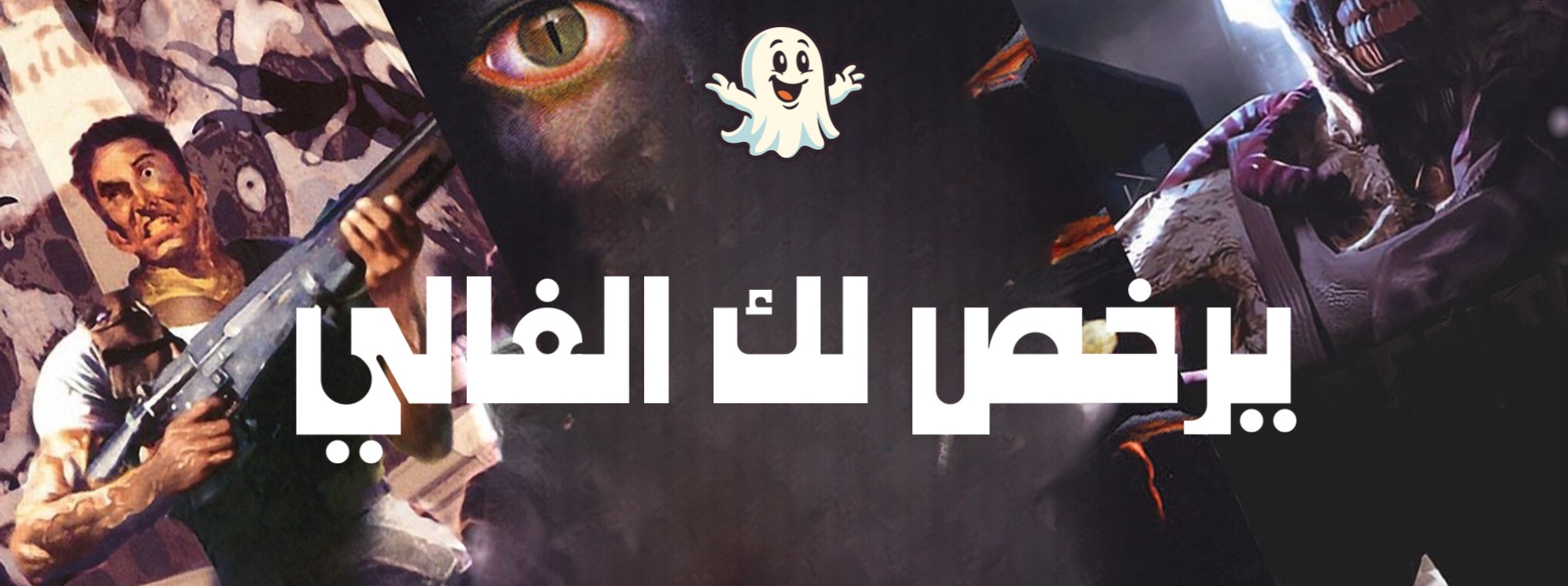 fixed banner