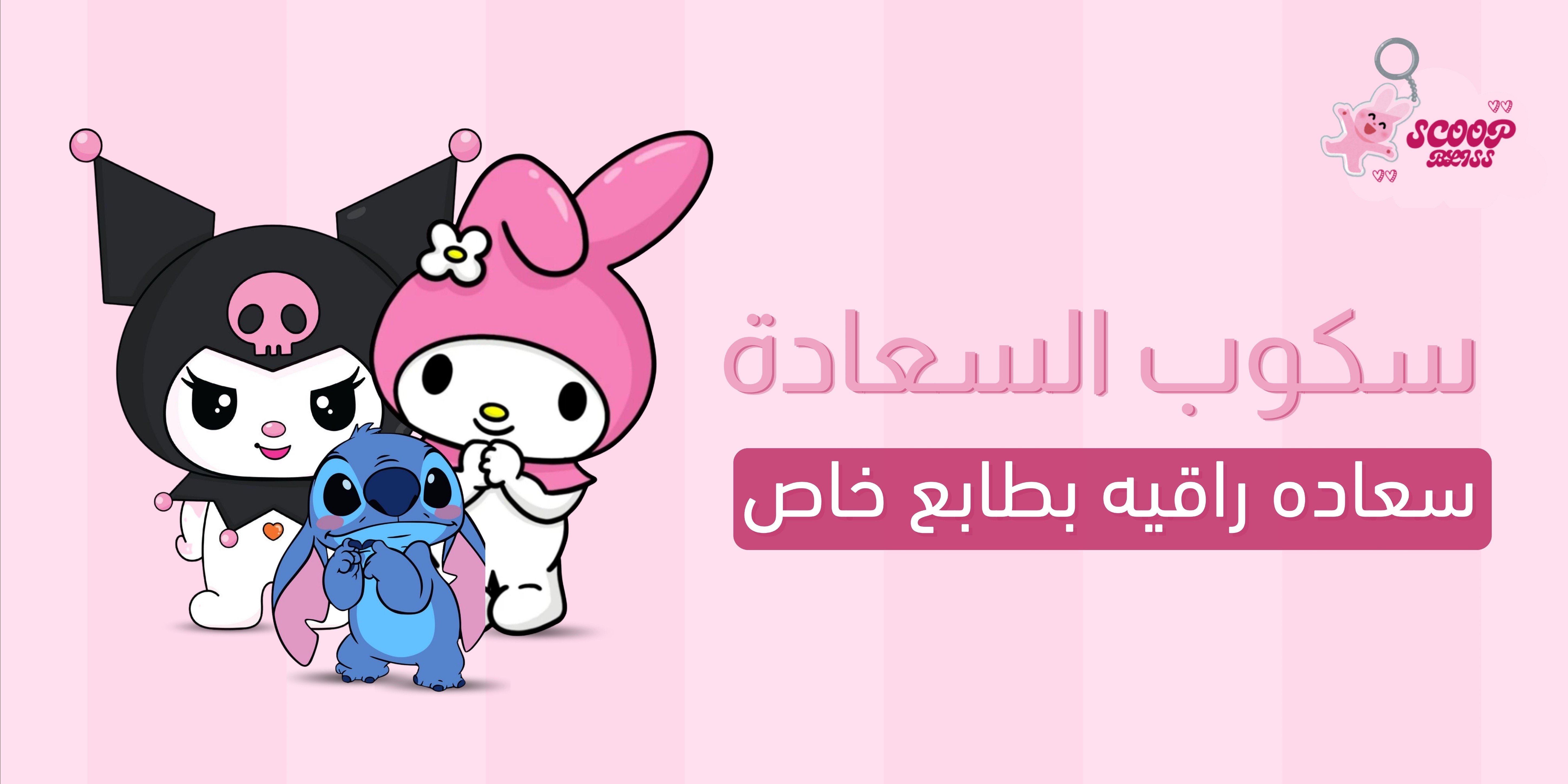 fixed banner