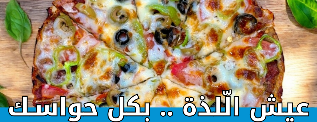 وزنه للمخبوزات الصحية image-slider-0