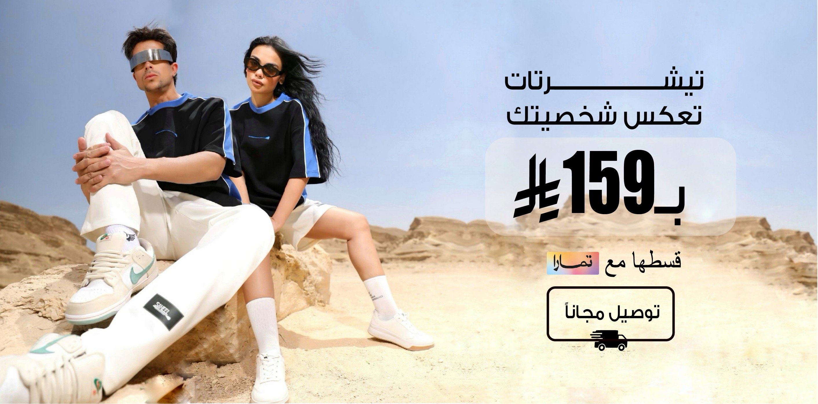 صهيل SAHEEL