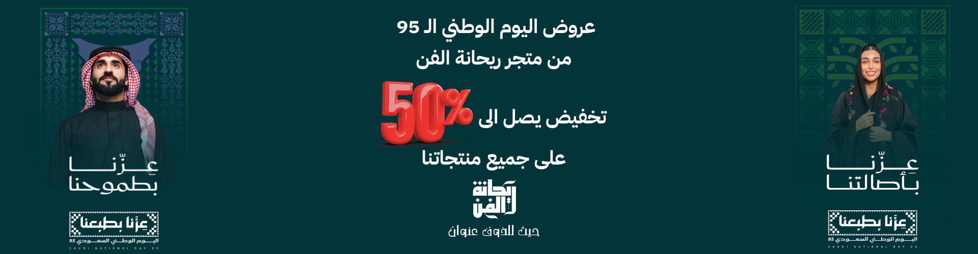 متجر ريحانة الفن