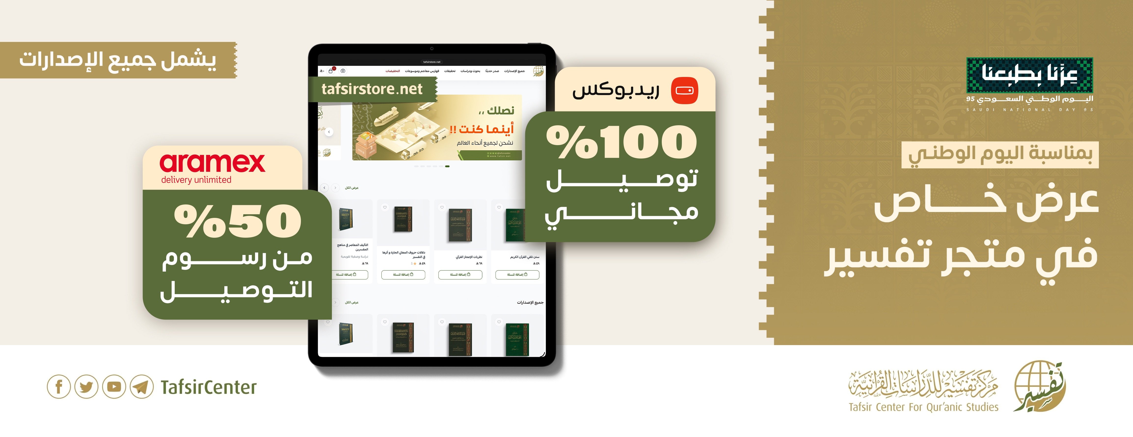 فروشگاه تفسیر image-slider-0