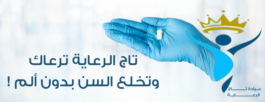 تاج الرعاية image-slider-2