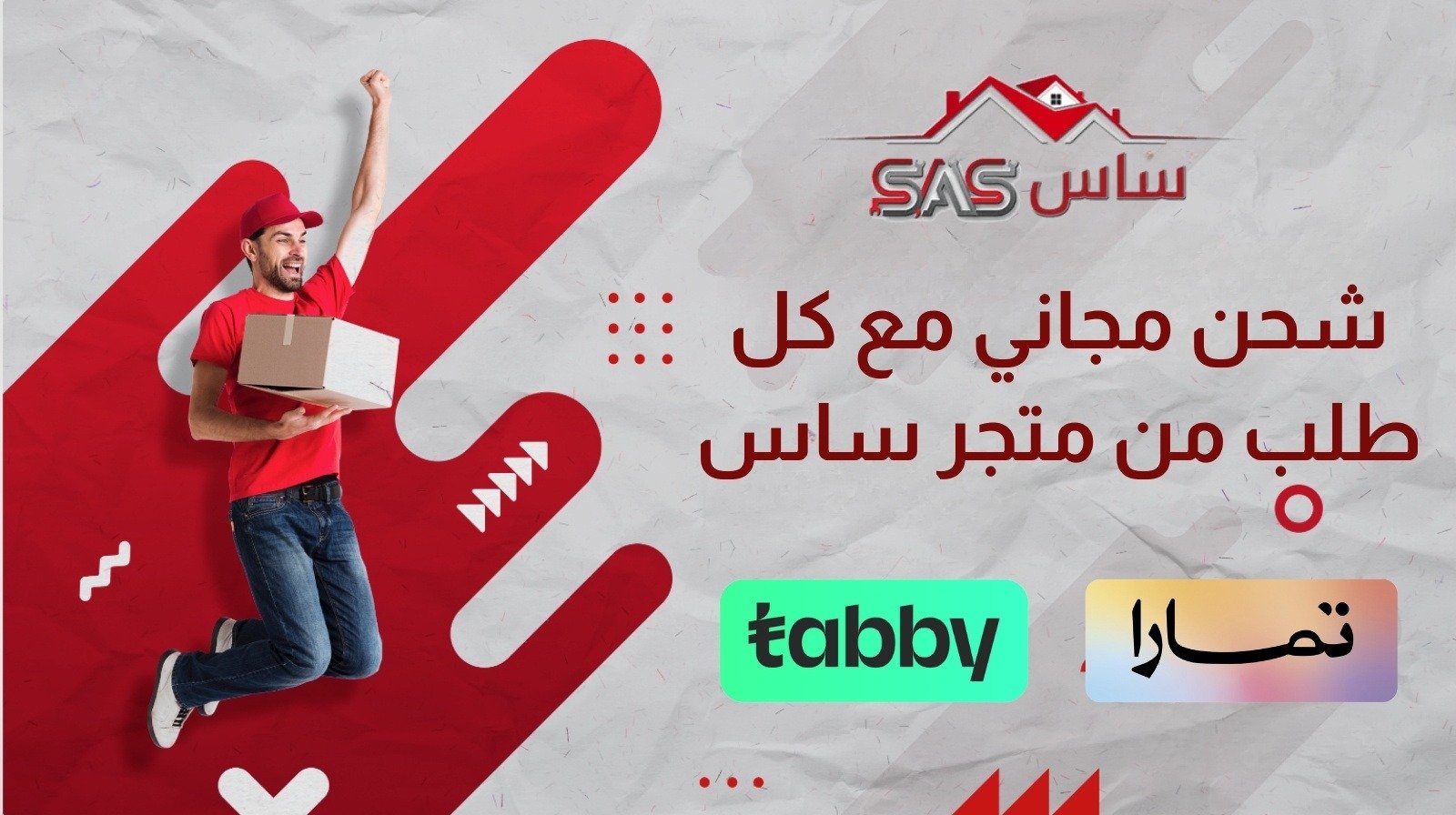 من الأساس ... خليك مع ساس من الأساس ... خليك مع ساس