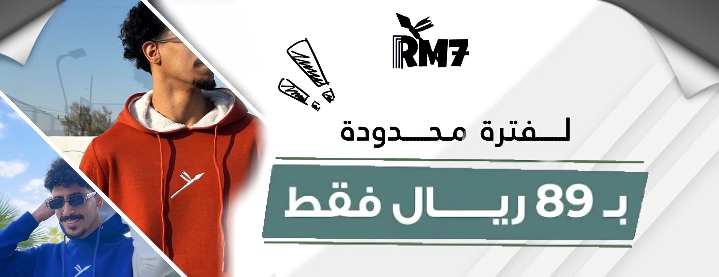 رمح ستور / RM7 store image-slider-0