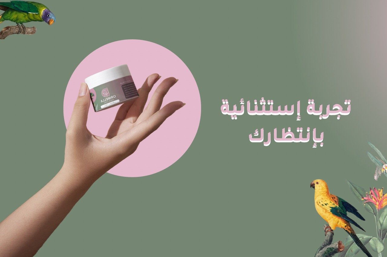 أورميلآ | Ormella