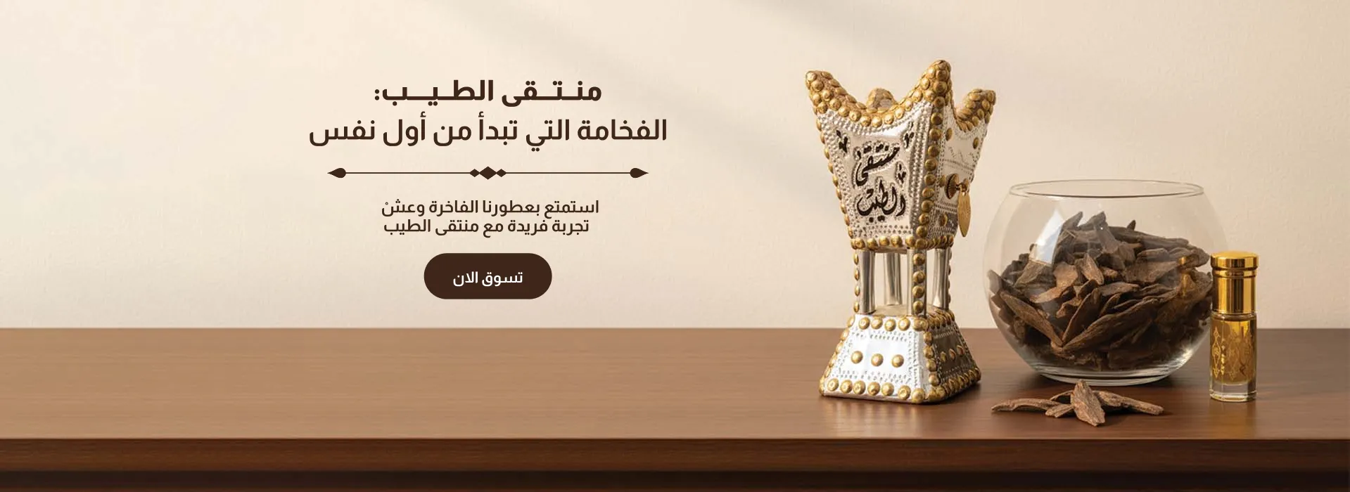 منتقى الطيب image-slider-0