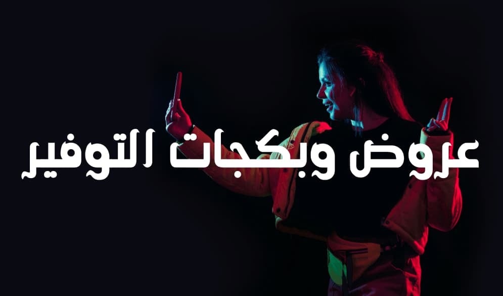 fixed banner
