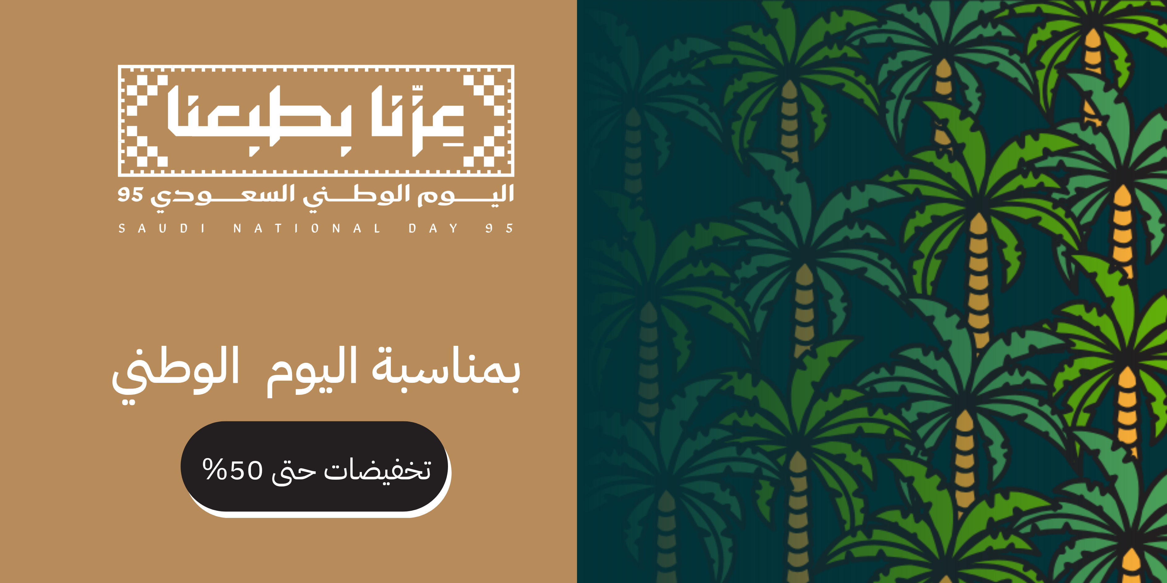 رائع البصمه