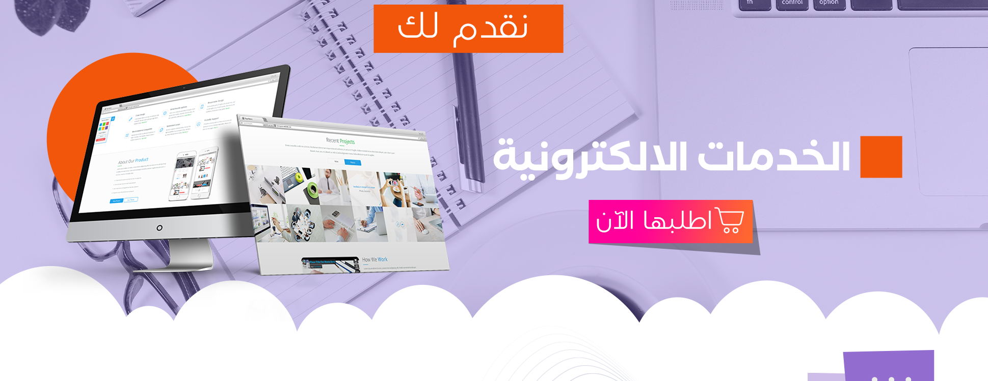 شركة رفاهية الرقمية لخدمات الاعمال image-slider-0
