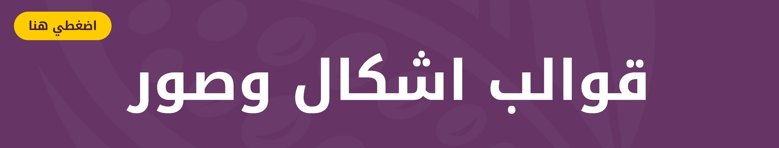 fixed banner